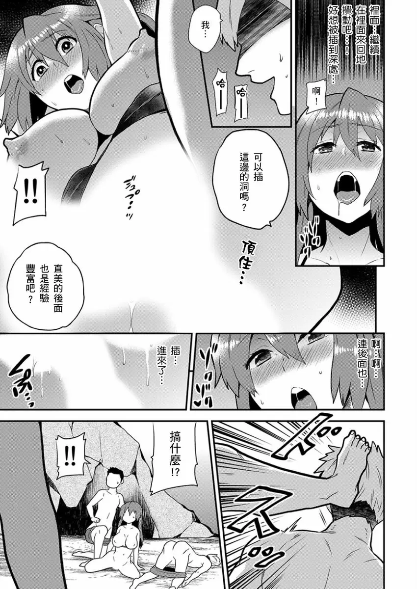 【R18禁免費中文成人H漫】在女體化風俗店裡高潮抽搐不斷★我的小豆豆被弄得超敏感！ 【免費中文A漫、H漫、禁漫】第十話 16