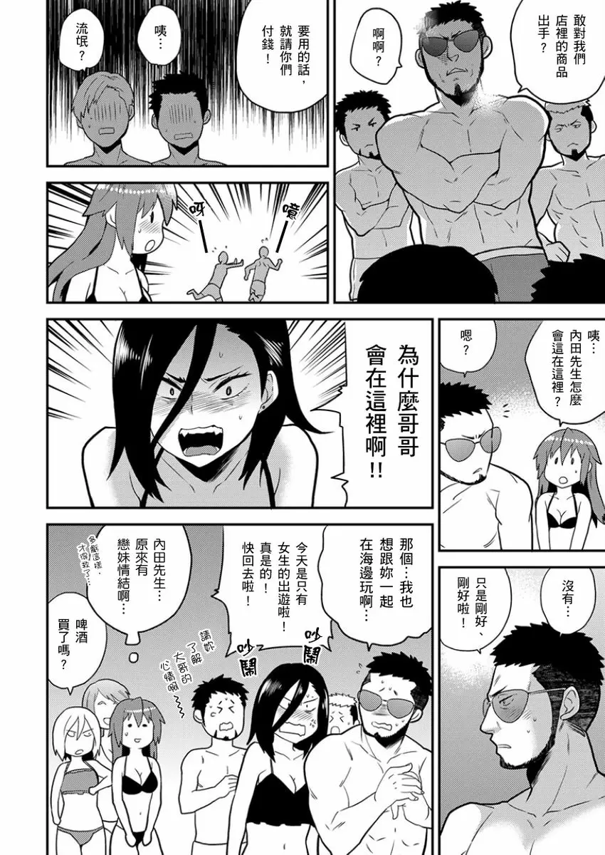 【R18禁免費中文成人H漫】在女體化風俗店裡高潮抽搐不斷★我的小豆豆被弄得超敏感！ 【免費中文A漫、H漫、禁漫】第十話 17