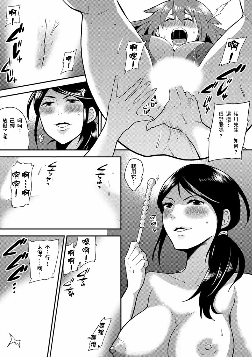 【R18禁免費中文成人H漫】在女體化風俗店裡高潮抽搐不斷★我的小豆豆被弄得超敏感！ 【免費中文A漫、H漫、禁漫】第十話 24