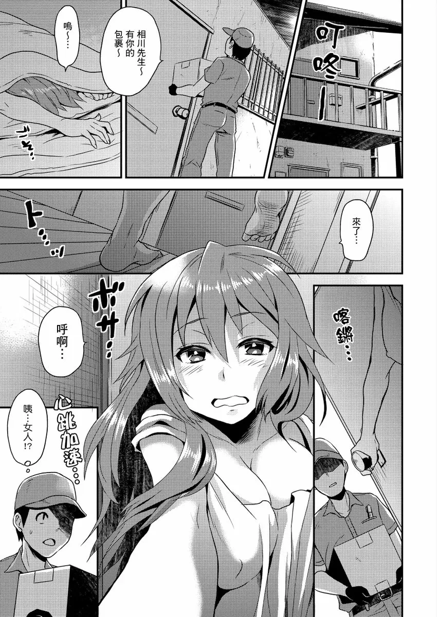 【R18禁免費中文成人H漫】在女體化風俗店裡高潮抽搐不斷★我的小豆豆被弄得超敏感！ 【免費中文A漫、H漫、禁漫】第五話 2