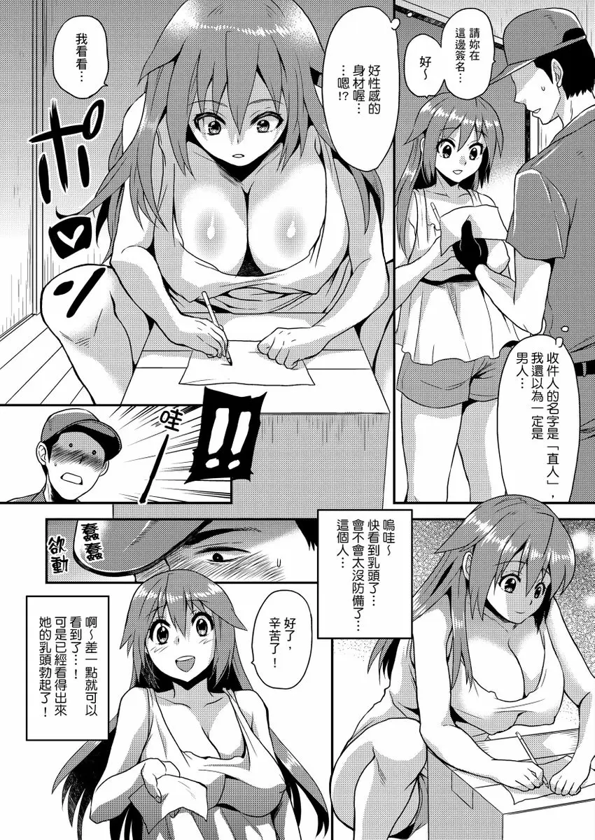 【R18禁免費中文成人H漫】在女體化風俗店裡高潮抽搐不斷★我的小豆豆被弄得超敏感！ 【免費中文A漫、H漫、禁漫】第五話 3
