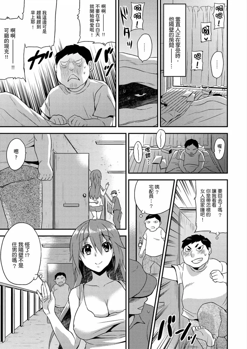 【R18禁免費中文成人H漫】在女體化風俗店裡高潮抽搐不斷★我的小豆豆被弄得超敏感！ 【免費中文A漫、H漫、禁漫】第五話 10