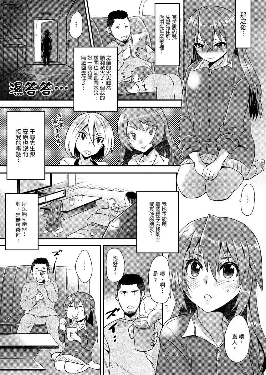 【R18禁免費中文成人H漫】在女體化風俗店裡高潮抽搐不斷★我的小豆豆被弄得超敏感！ 【免費中文A漫、H漫、禁漫】第五話 18