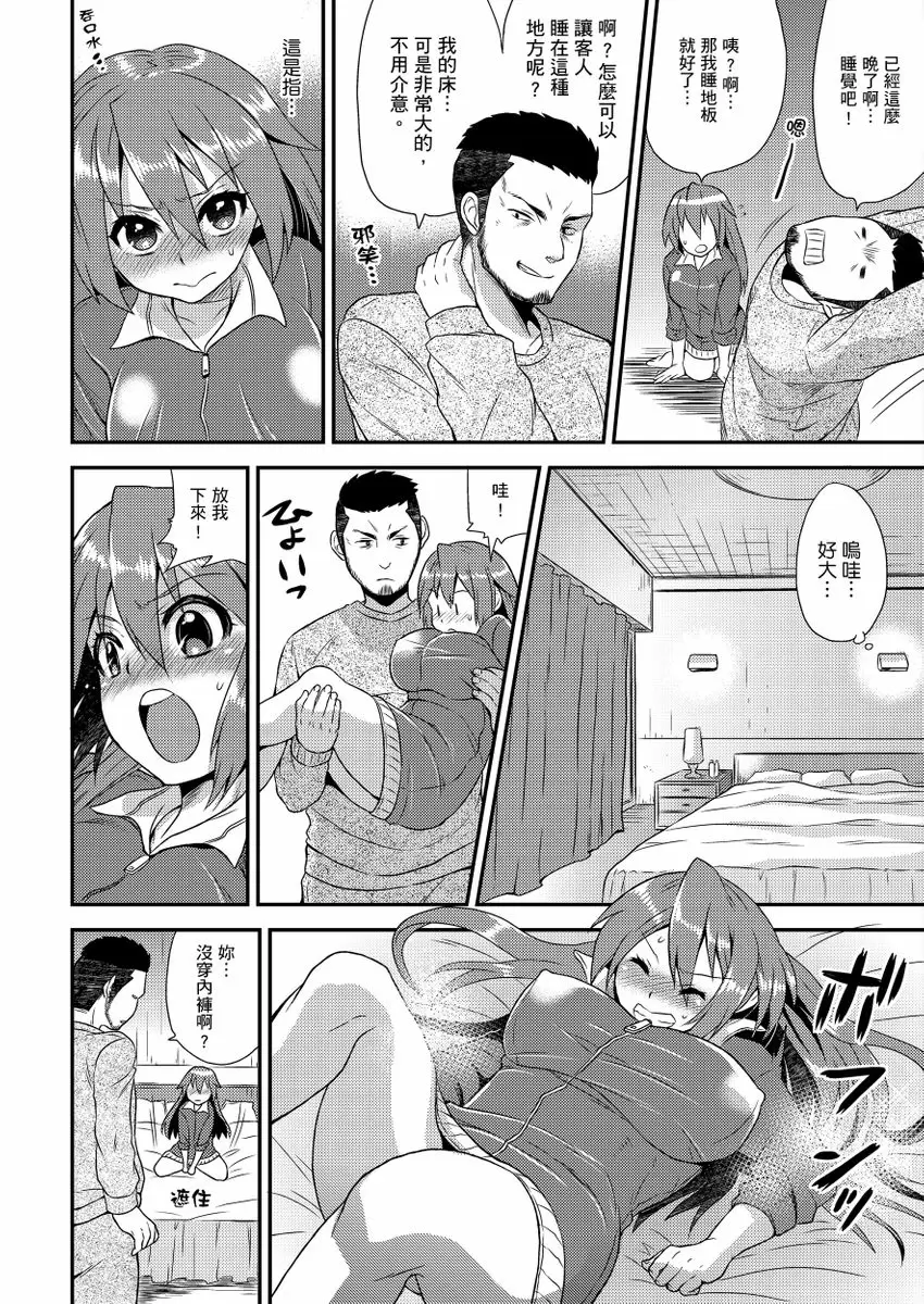 【R18禁免費中文成人H漫】在女體化風俗店裡高潮抽搐不斷★我的小豆豆被弄得超敏感！ 【免費中文A漫、H漫、禁漫】第五話 19