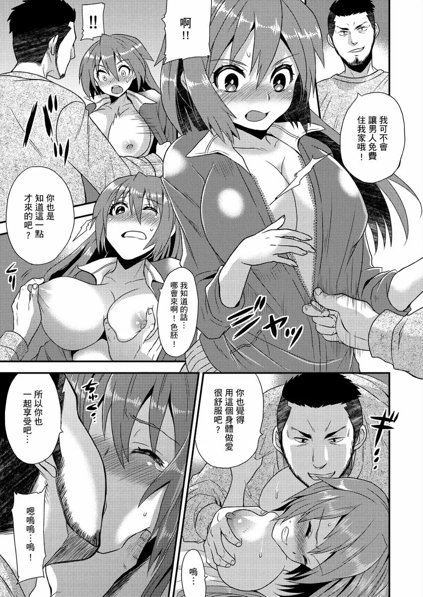 【R18禁免費中文成人H漫】在女體化風俗店裡高潮抽搐不斷★我的小豆豆被弄得超敏感！ 【免費中文A漫、H漫、禁漫】第五話 20