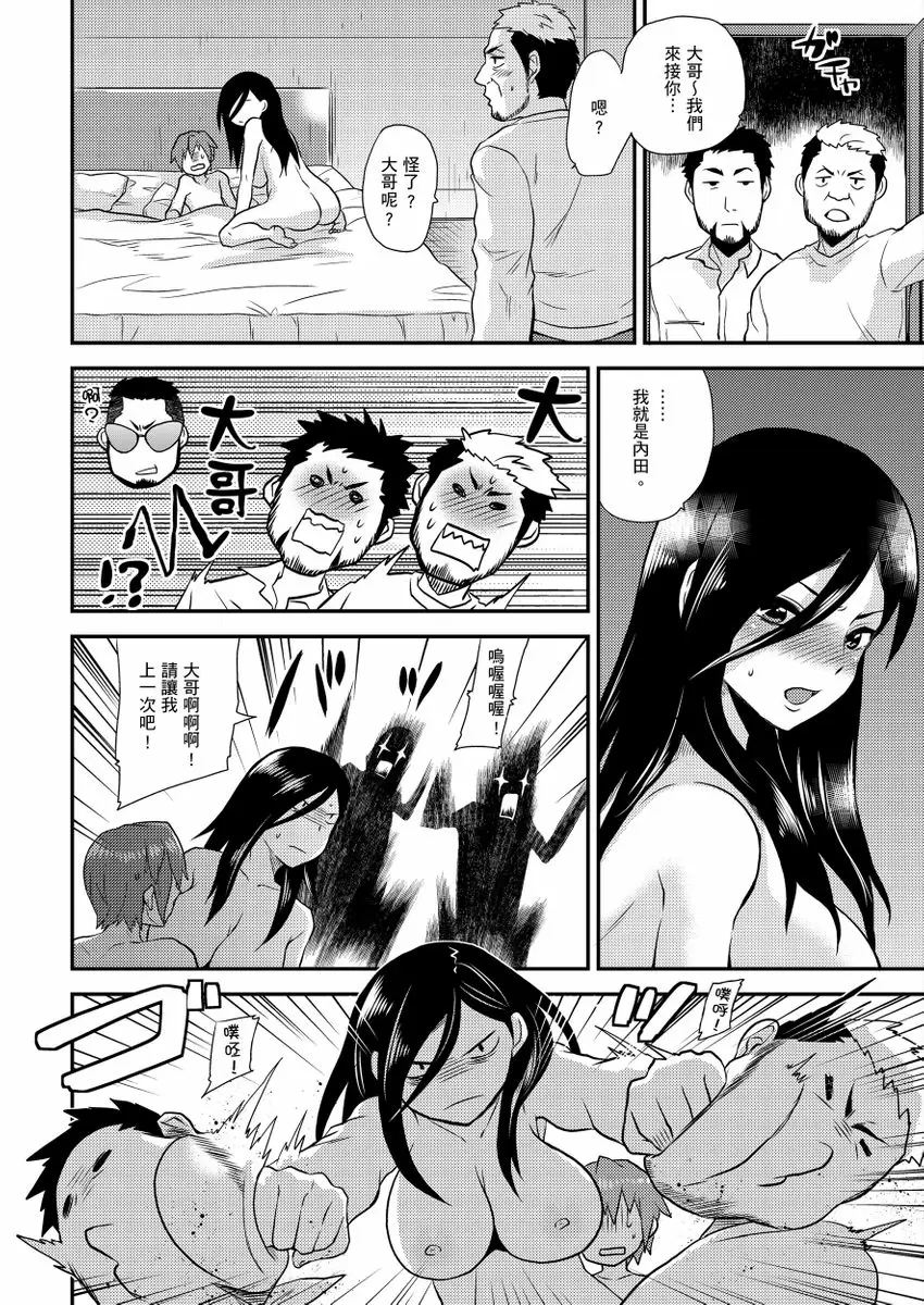 【R18禁免費中文成人H漫】在女體化風俗店裡高潮抽搐不斷★我的小豆豆被弄得超敏感！ 【免費中文A漫、H漫、禁漫】第六話 5