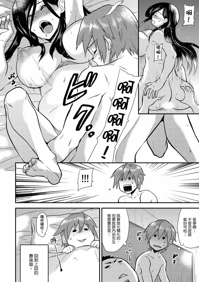 【R18禁免費中文成人H漫】在女體化風俗店裡高潮抽搐不斷★我的小豆豆被弄得超敏感！ 【免費中文A漫、H漫、禁漫】第六話 9