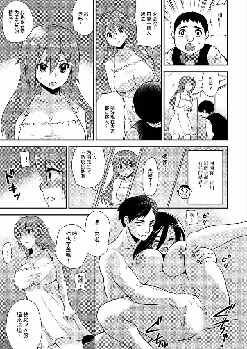 【R18禁免費中文成人H漫】在女體化風俗店裡高潮抽搐不斷★我的小豆豆被弄得超敏感！ 【免費中文A漫、H漫、禁漫】第六話 18