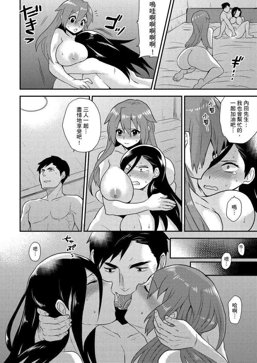【R18禁免費中文成人H漫】在女體化風俗店裡高潮抽搐不斷★我的小豆豆被弄得超敏感！ 【免費中文A漫、H漫、禁漫】第六話 19