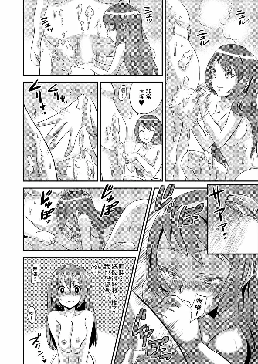 【R18禁免費中文成人H漫】在女體化風俗店裡高潮抽搐不斷★我的小豆豆被弄得超敏感！ 【免費中文A漫、H漫、禁漫】第一話 13