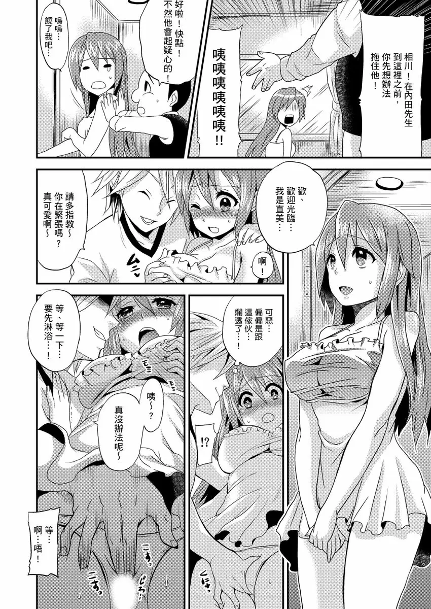 【R18禁免費中文成人H漫】在女體化風俗店裡高潮抽搐不斷★我的小豆豆被弄得超敏感！ 【免費中文A漫、H漫、禁漫】第一話 19