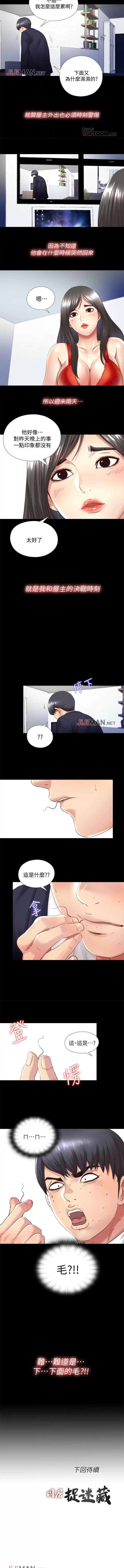 【R18禁免費中文成人H漫】同居捉迷藏第1~30话 已完結 【免費A漫、禁漫、H漫】完本、單行本H漫 15