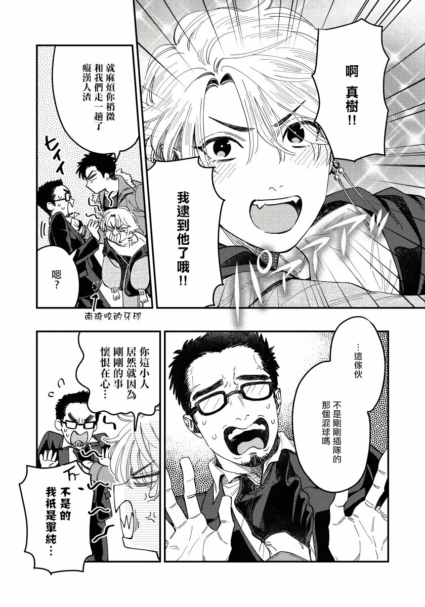 【R18禁免费中文H漫】之前可沒說要做到這個份上啊！ 【免費成人A漫、禁漫、H漫】第一話 18