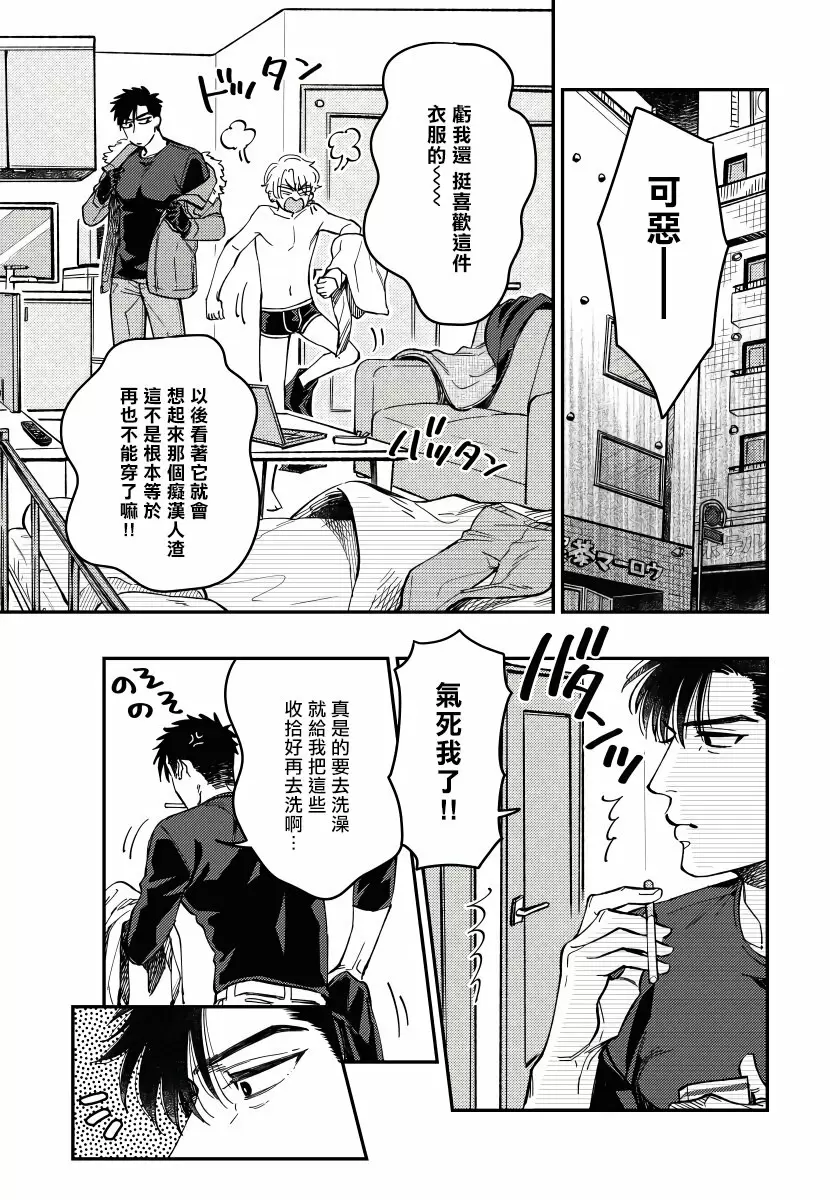 【R18禁免费中文H漫】之前可沒說要做到這個份上啊！ 【免費成人A漫、禁漫、H漫】第一話 20