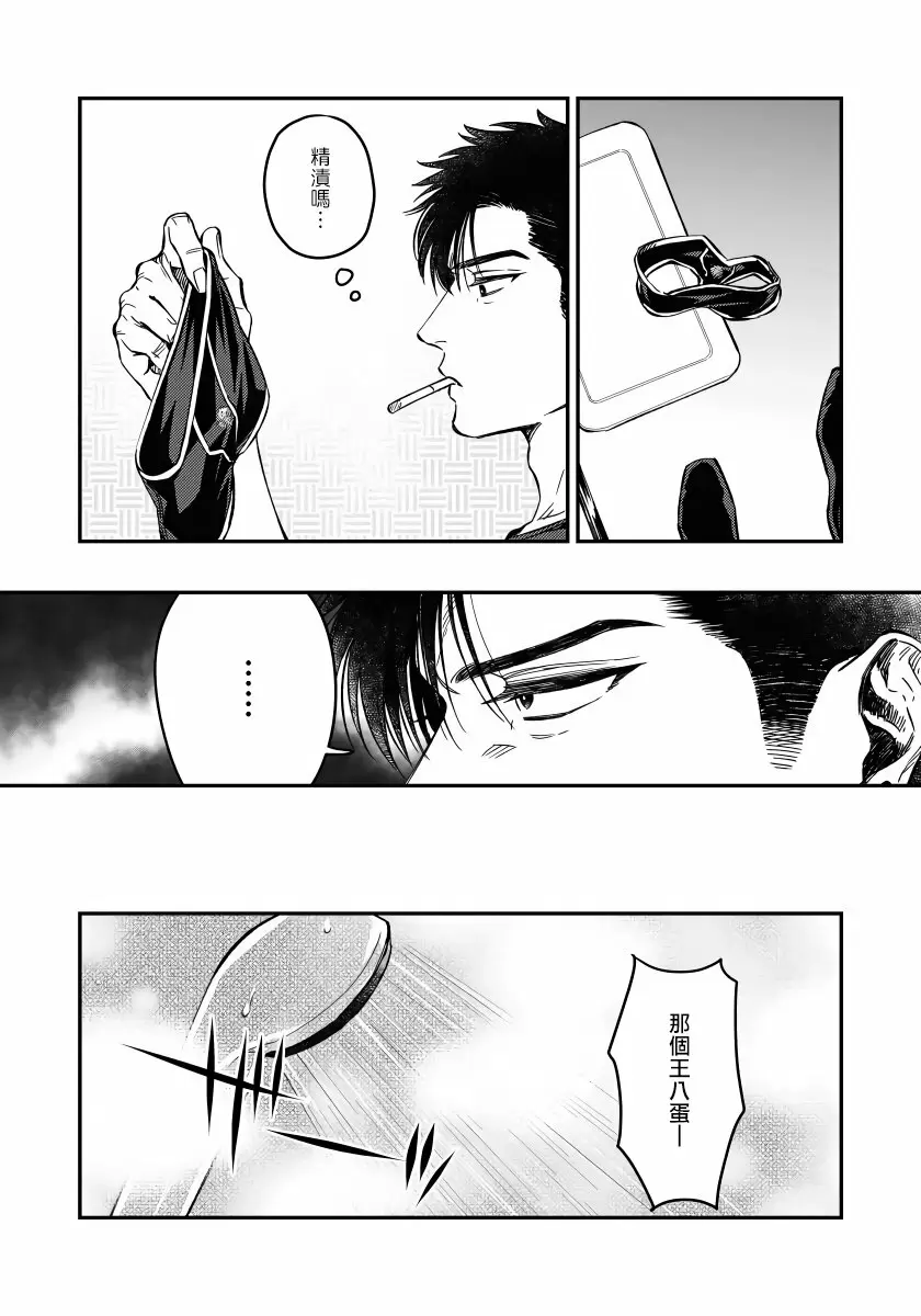 【R18禁免费中文H漫】之前可沒說要做到這個份上啊！ 【免費成人A漫、禁漫、H漫】第一話 21