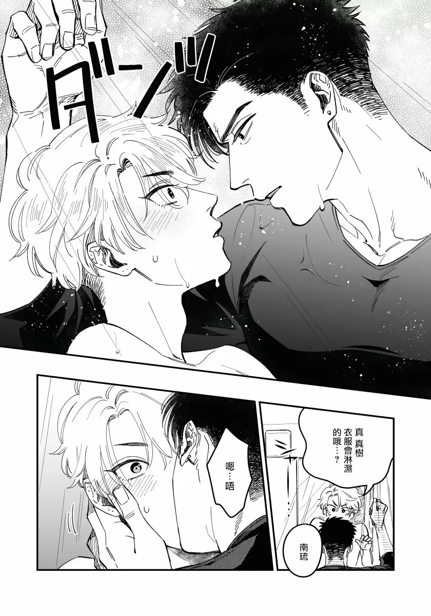 【R18禁免费中文H漫】之前可沒說要做到這個份上啊！ 【免費成人A漫、禁漫、H漫】第一話 23