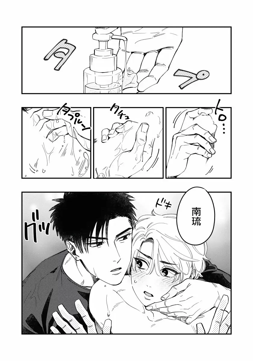 【R18禁免费中文H漫】之前可沒說要做到這個份上啊！ 【免費成人A漫、禁漫、H漫】第一話 27