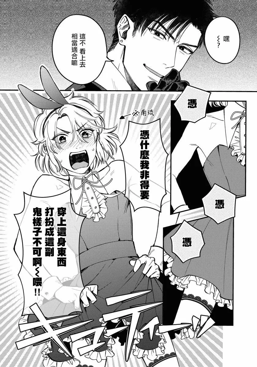 【R18禁免费中文H漫】之前可沒說要做到這個份上啊！ 【免費成人A漫、禁漫、H漫】第二話 2