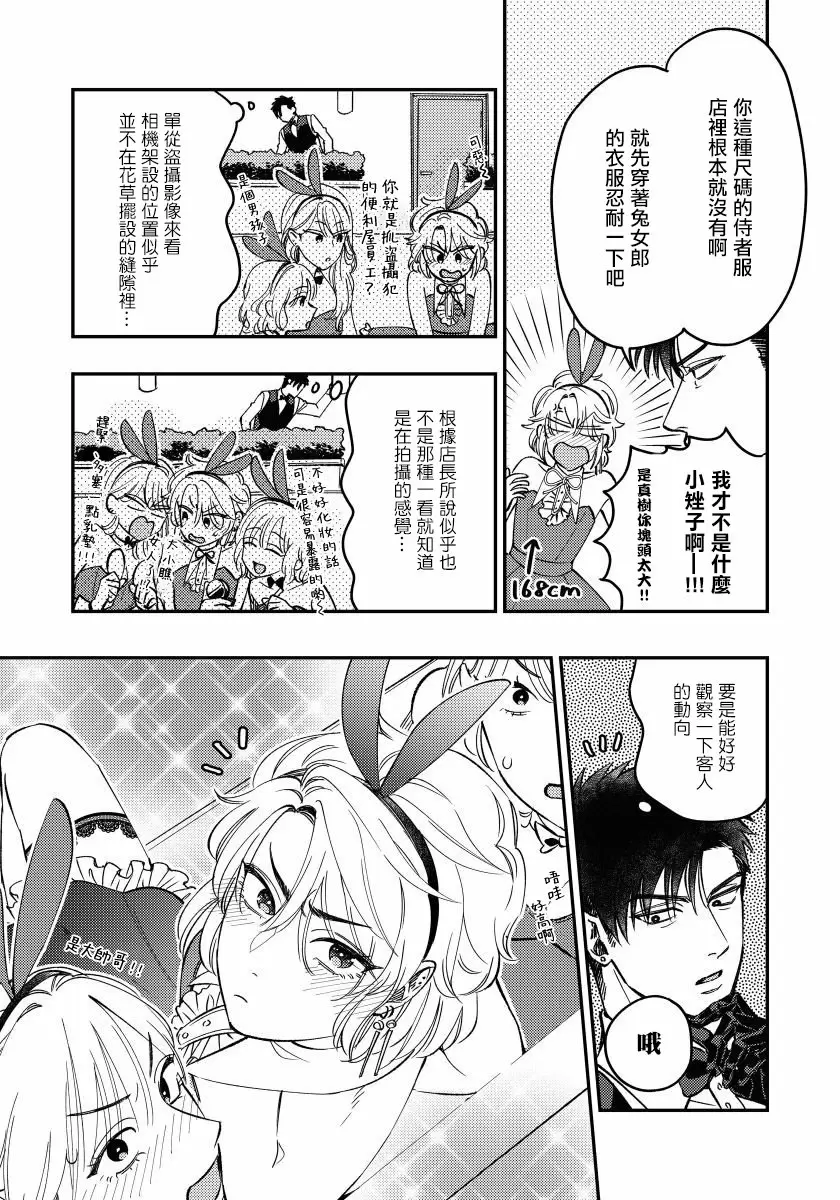 【R18禁免费中文H漫】之前可沒說要做到這個份上啊！ 【免費成人A漫、禁漫、H漫】第二話 7