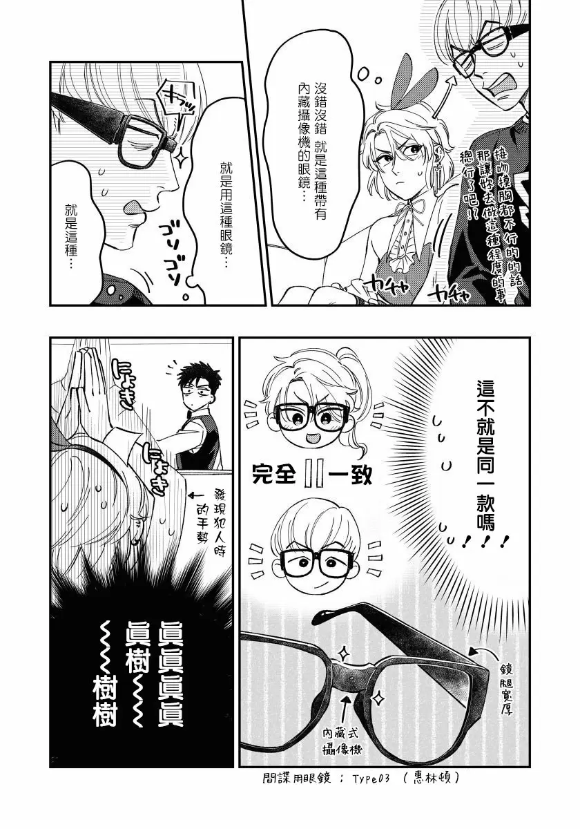 【R18禁免费中文H漫】之前可沒說要做到這個份上啊！ 【免費成人A漫、禁漫、H漫】第二話 12