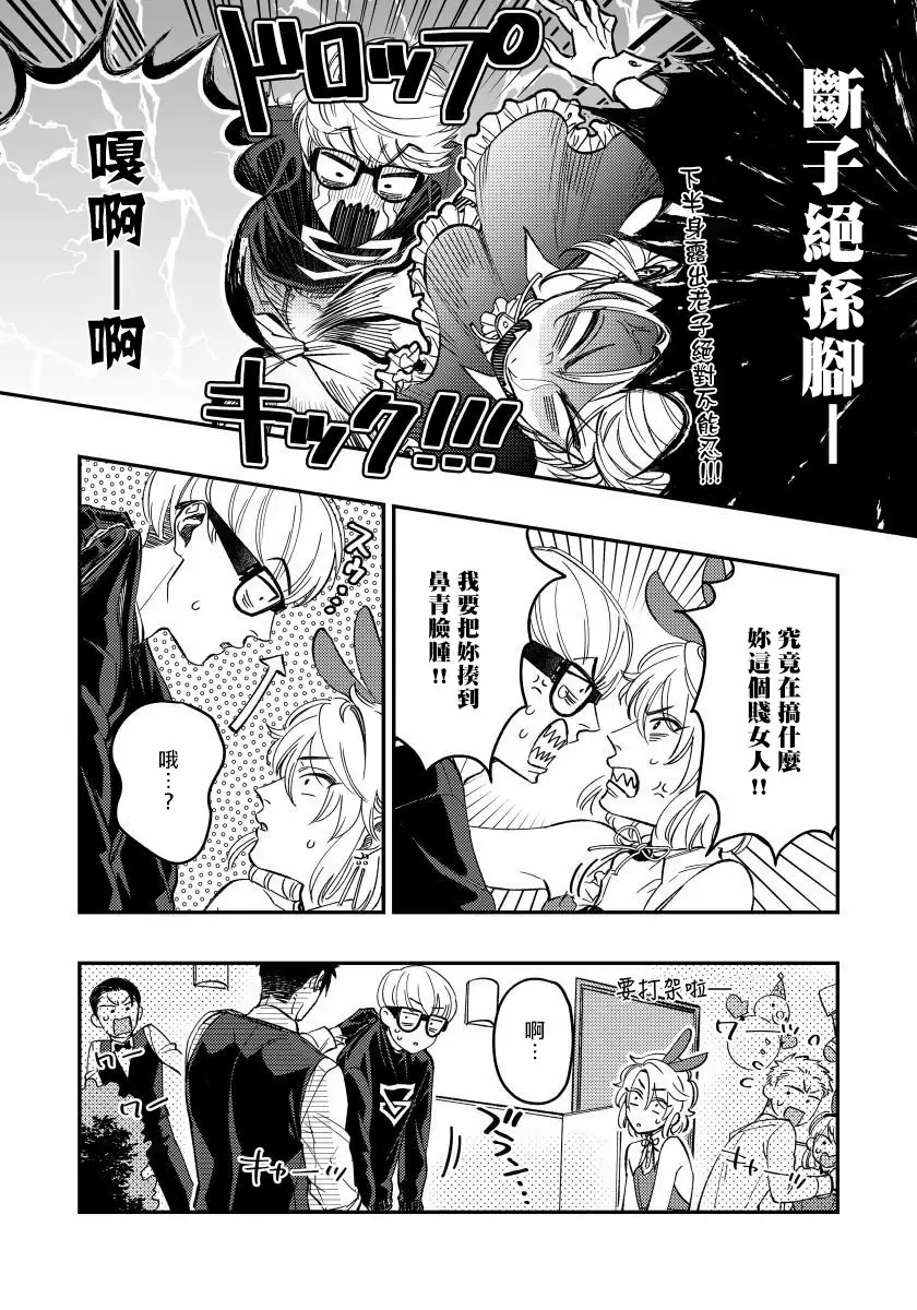 【R18禁免费中文H漫】之前可沒說要做到這個份上啊！ 【免費成人A漫、禁漫、H漫】第二話 14