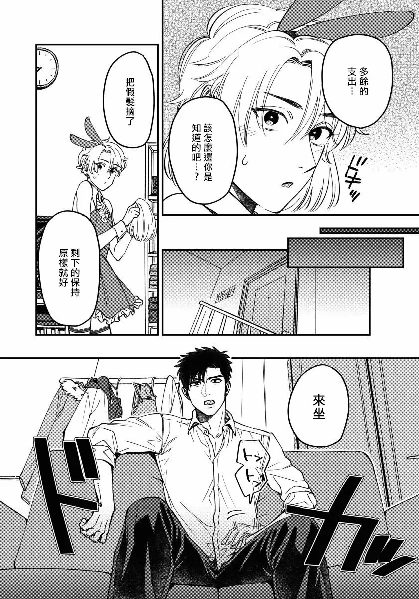 【R18禁免费中文H漫】之前可沒說要做到這個份上啊！ 【免費成人A漫、禁漫、H漫】第二話 18