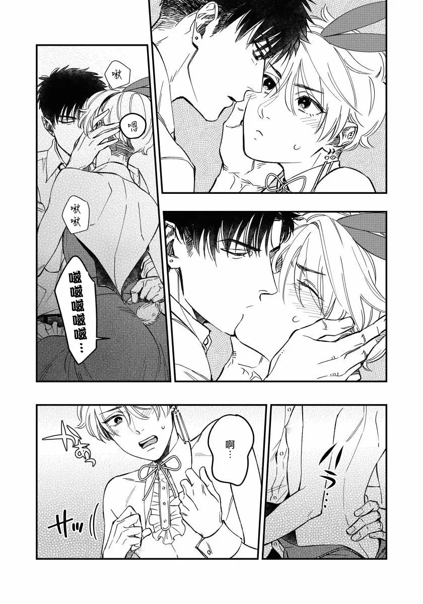 【R18禁免费中文H漫】之前可沒說要做到這個份上啊！ 【免費成人A漫、禁漫、H漫】第二話 21