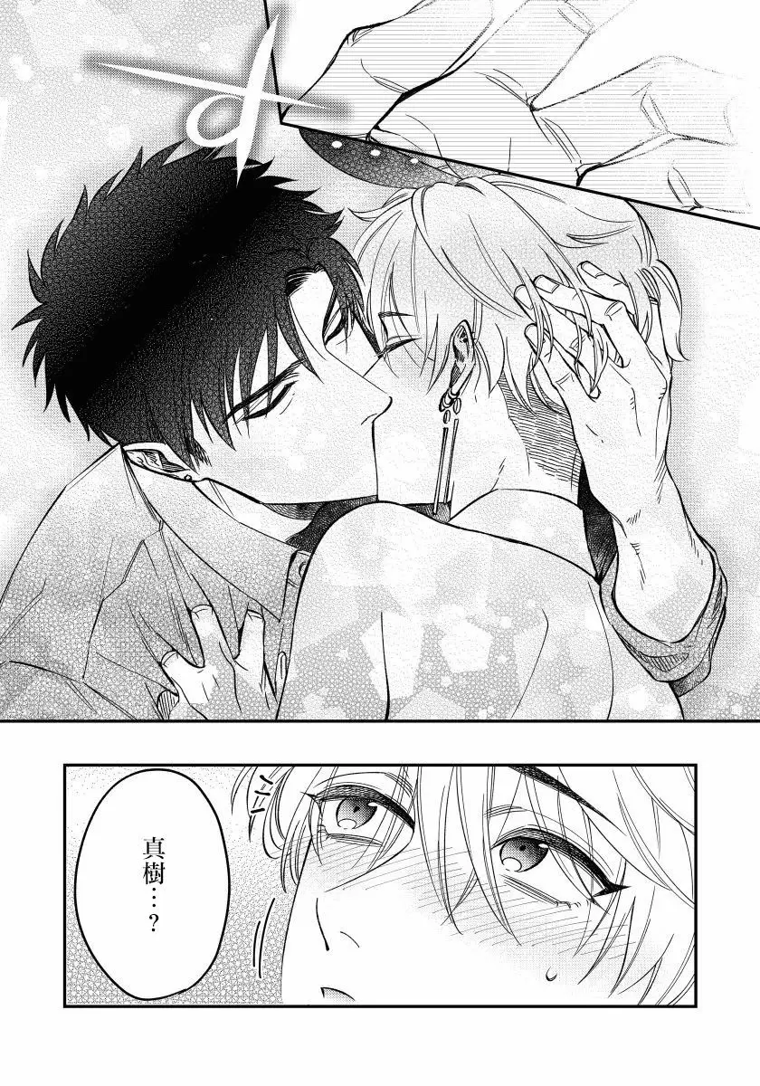 【R18禁免费中文H漫】之前可沒說要做到這個份上啊！ 【免費成人A漫、禁漫、H漫】第二話 27