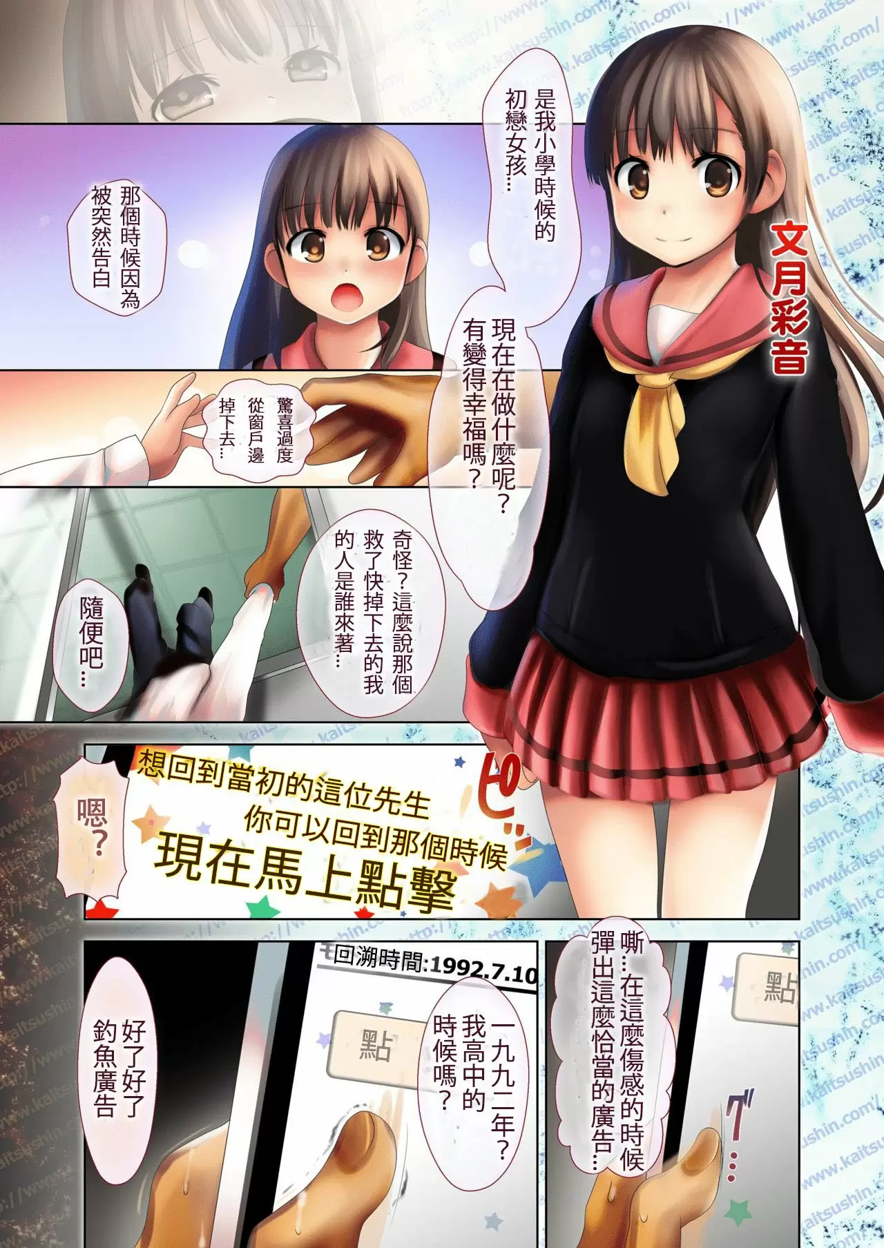 【R18禁免費中文成人禁漫】少女聖史劇 【免費中文A漫、禁漫、H漫】完本、單行本H漫畫 2