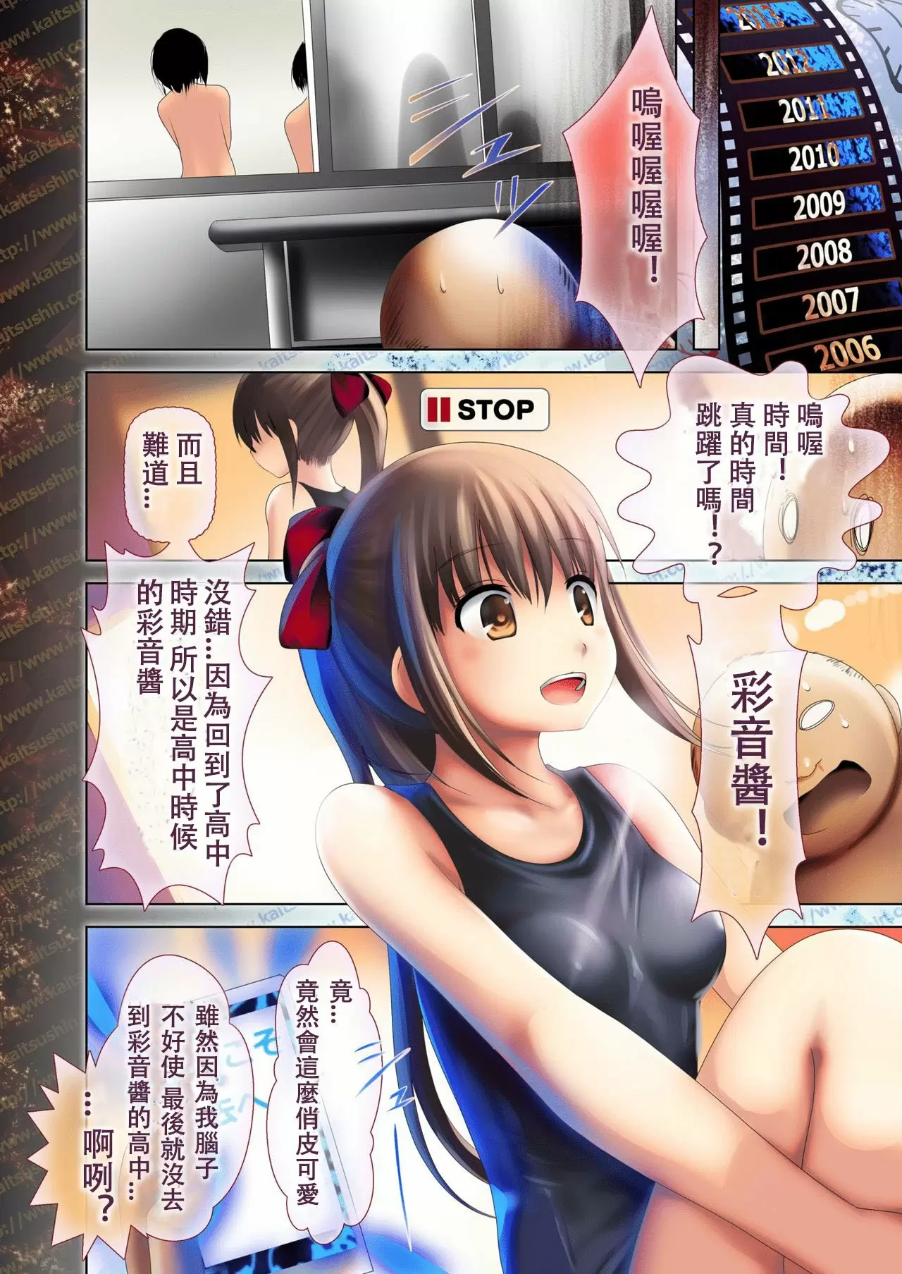 【R18禁免費中文成人禁漫】少女聖史劇 【免費中文A漫、禁漫、H漫】完本、單行本H漫畫 3
