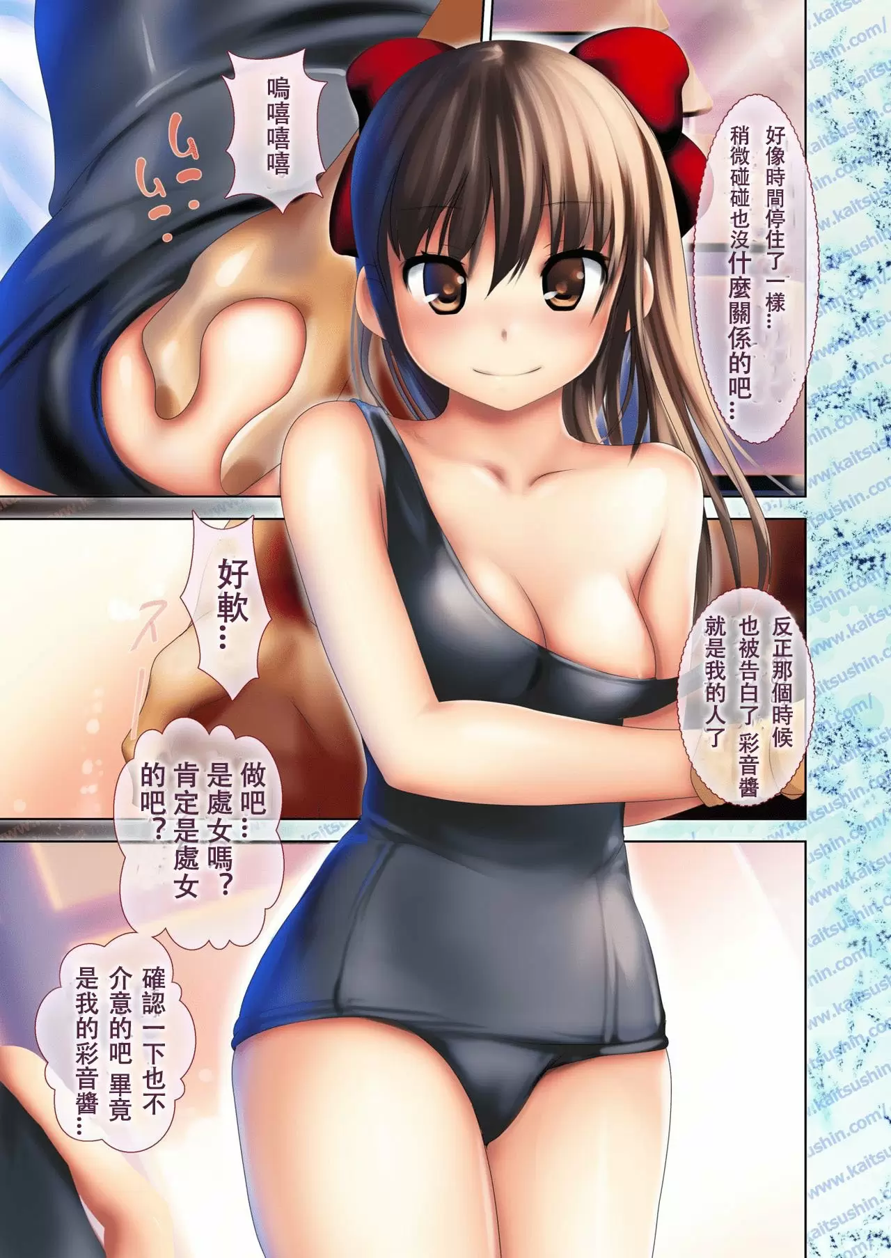 【R18禁免費中文成人禁漫】少女聖史劇 【免費中文A漫、禁漫、H漫】完本、單行本H漫畫 4