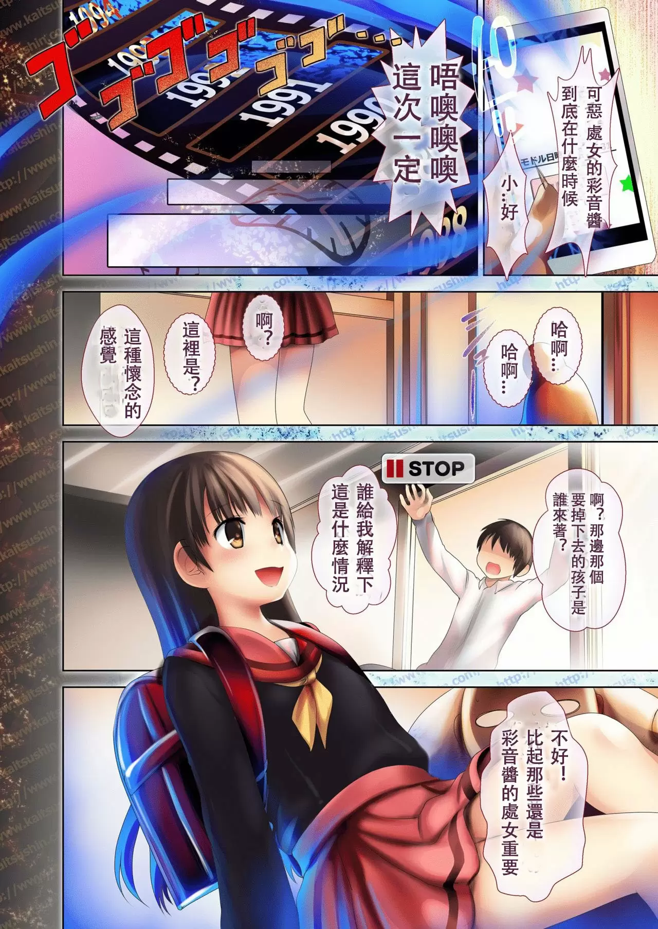 【R18禁免費中文成人禁漫】少女聖史劇 【免費中文A漫、禁漫、H漫】完本、單行本H漫畫 17