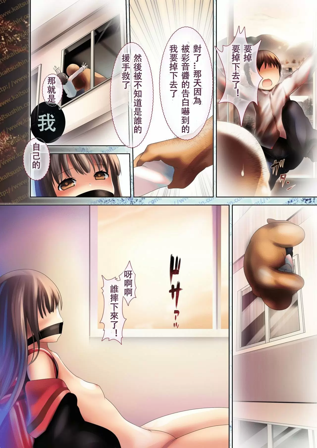 【R18禁免費中文成人禁漫】少女聖史劇 【免費中文A漫、禁漫、H漫】完本、單行本H漫畫 25