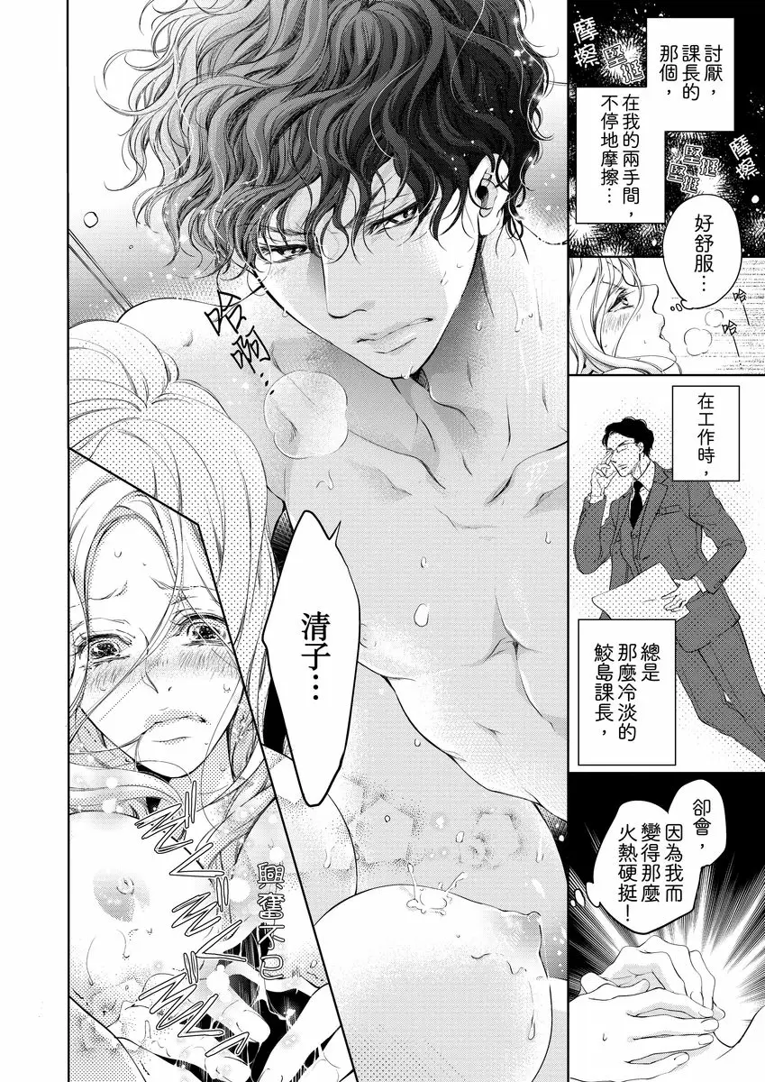 【R18禁免費中文成人H漫】將你的一切全部擁入懷中~交往0日、立刻結婚！？ 【免費中文A漫、禁漫、H漫】第二話 8