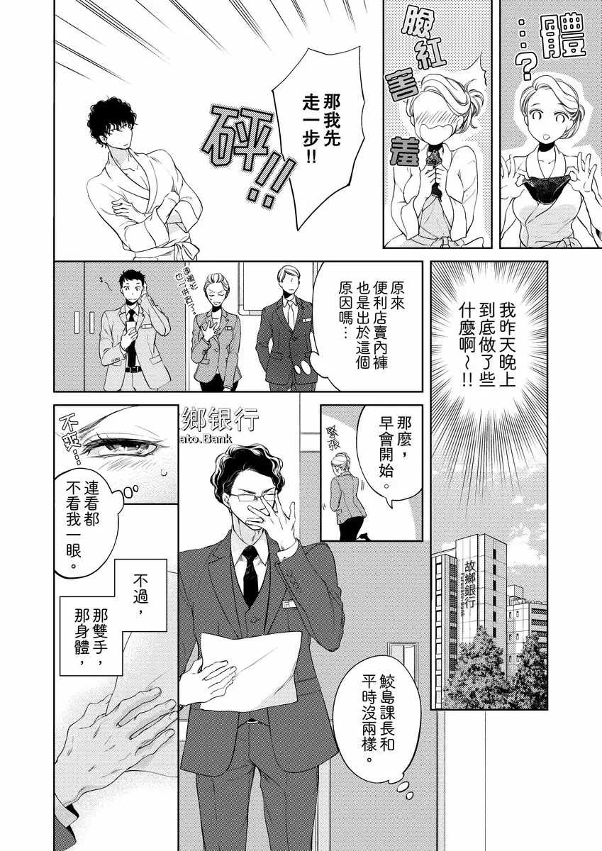 【R18禁免費中文成人H漫】將你的一切全部擁入懷中~交往0日、立刻結婚！？ 【免費中文A漫、禁漫、H漫】第二話 16