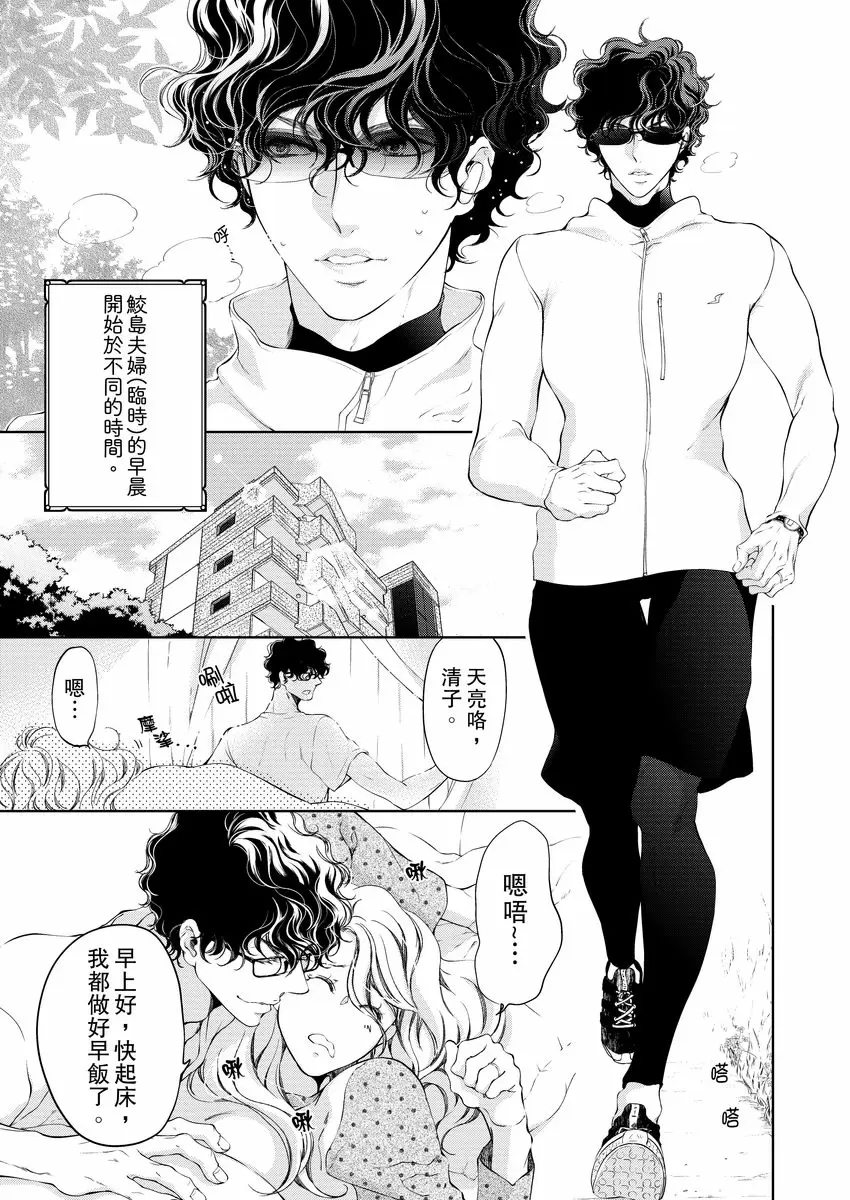 【R18禁免費中文成人H漫】將你的一切全部擁入懷中~交往0日、立刻結婚！？ 【免費中文A漫、禁漫、H漫】第八話 3
