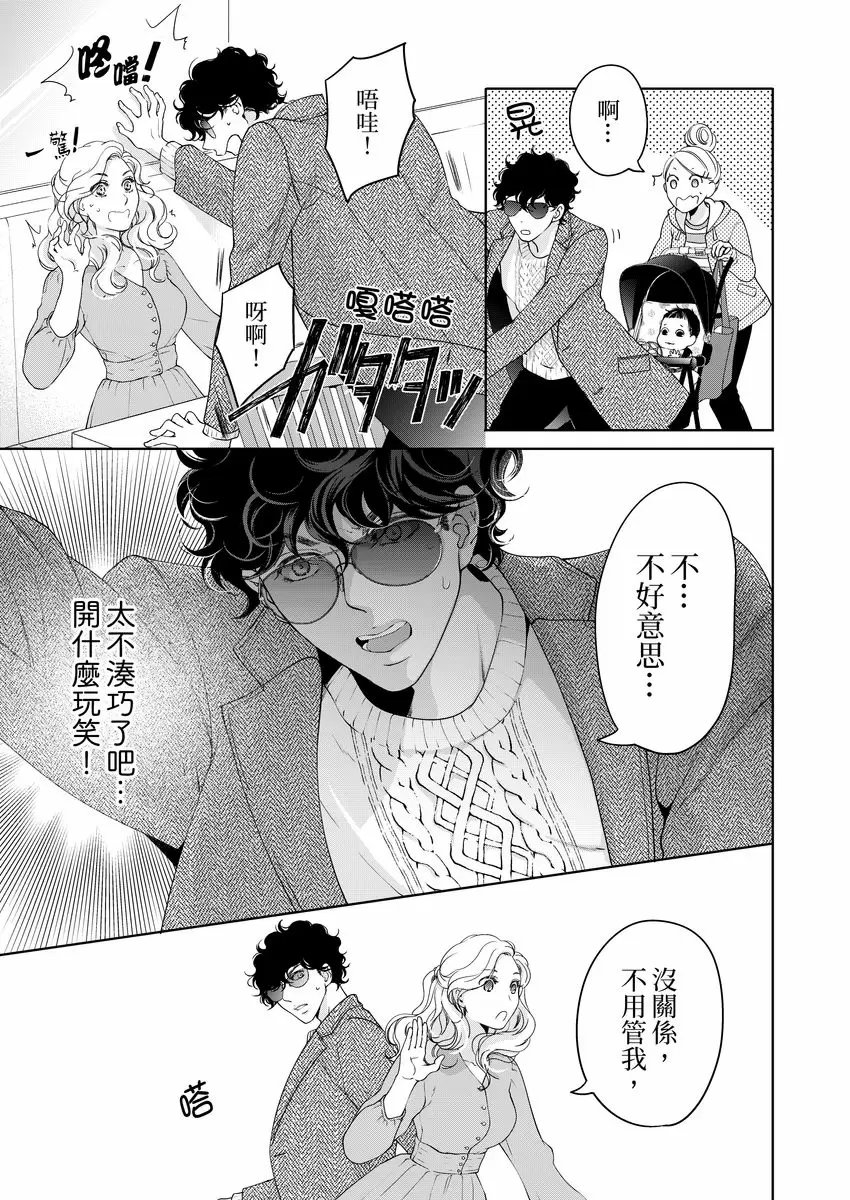 【R18禁免費中文成人H漫】將你的一切全部擁入懷中~交往0日、立刻結婚！？ 【免費中文A漫、禁漫、H漫】第十七話 19