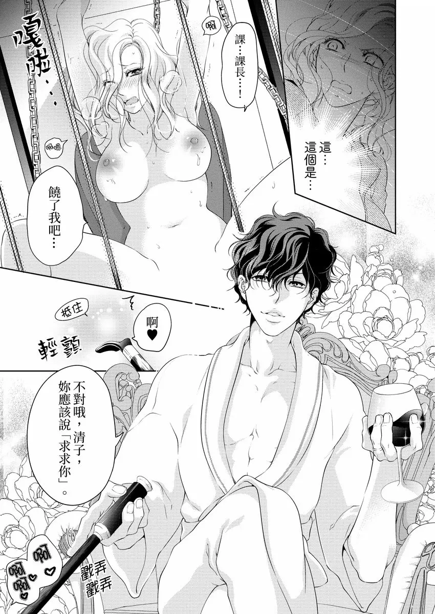 【R18禁免費中文成人H漫】將你的一切全部擁入懷中~交往0日、立刻結婚！？ 【免費中文A漫、禁漫、H漫】第十四話 11