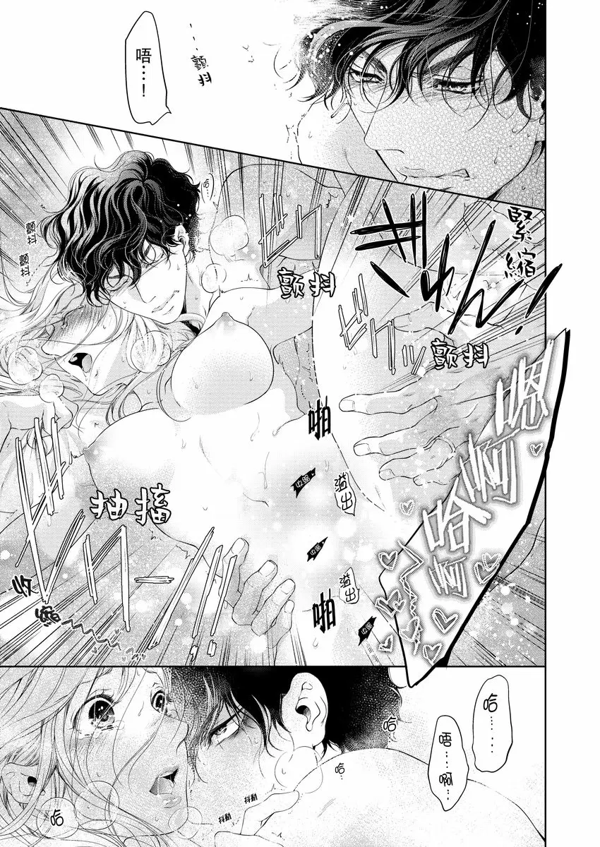 【R18禁免費中文成人H漫】將你的一切全部擁入懷中~交往0日、立刻結婚！？ 【免費中文A漫、禁漫、H漫】第九話 9