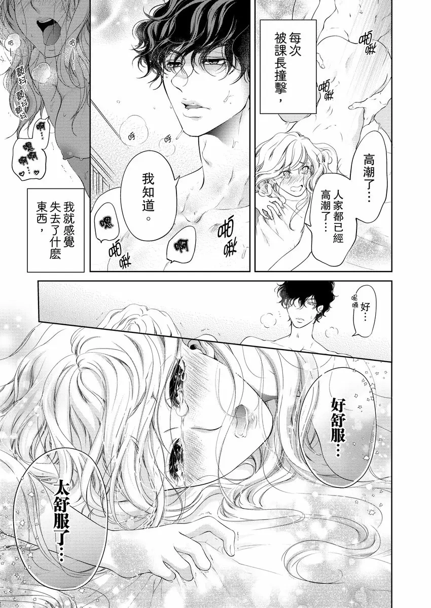 【R18禁免費中文成人H漫】將你的一切全部擁入懷中~交往0日、立刻結婚！？ 【免費中文A漫、禁漫、H漫】第九話 11