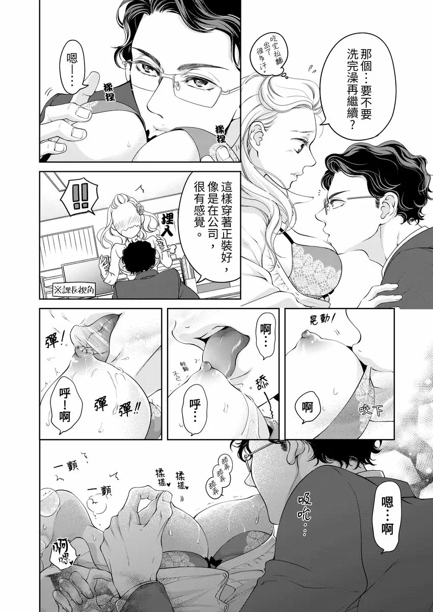 【R18禁免費中文成人H漫】將你的一切全部擁入懷中~交往0日、立刻結婚！？ 【免費中文A漫、禁漫、H漫】第二十二話 18