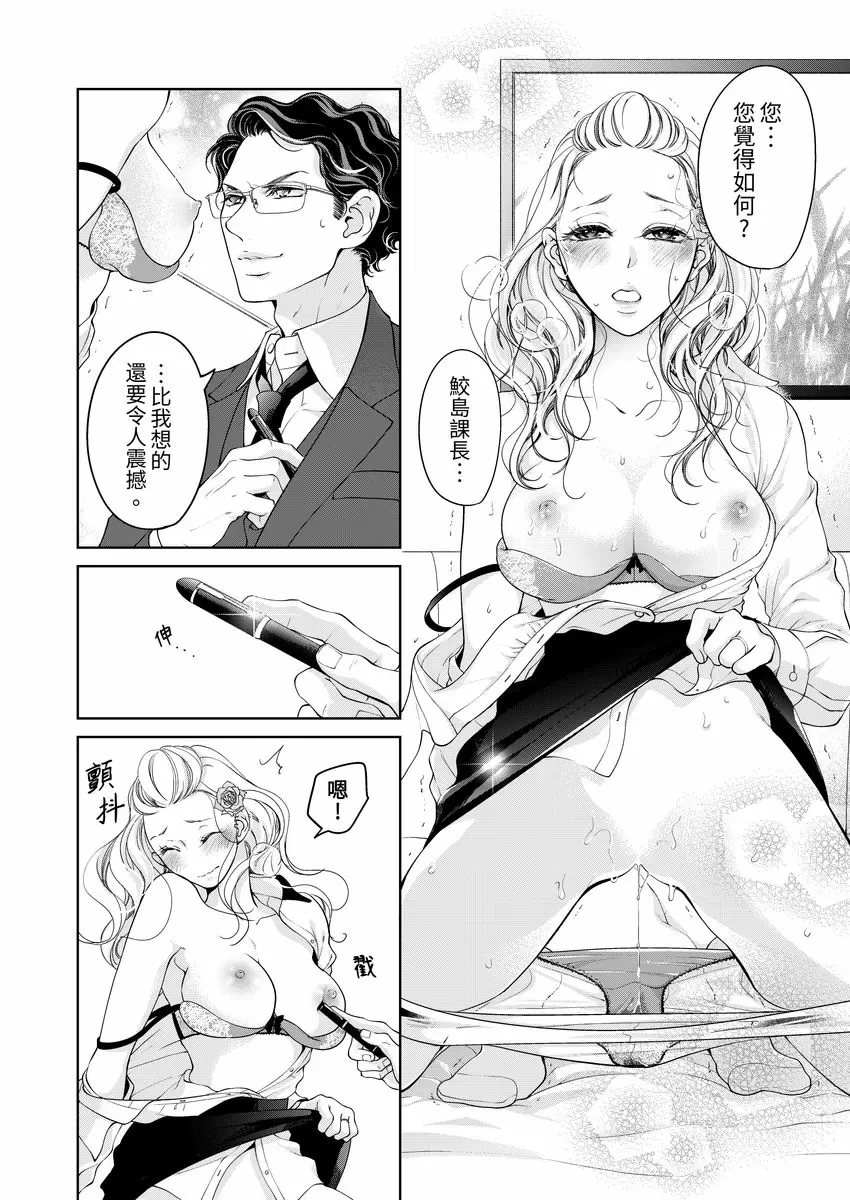 【R18禁免費中文成人H漫】將你的一切全部擁入懷中~交往0日、立刻結婚！？ 【免費中文A漫、禁漫、H漫】第二十二話 20