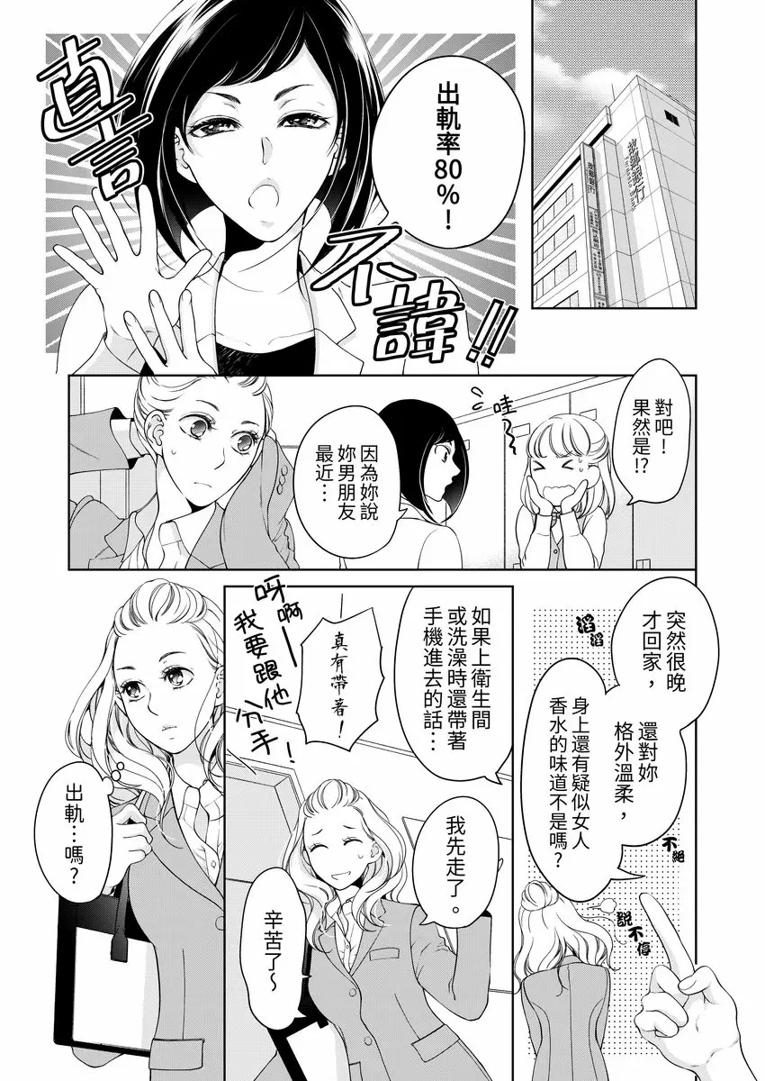 【R18禁免費中文成人H漫】將你的一切全部擁入懷中~交往0日、立刻結婚！？ 【免費中文A漫、禁漫、H漫】第二十二話 7