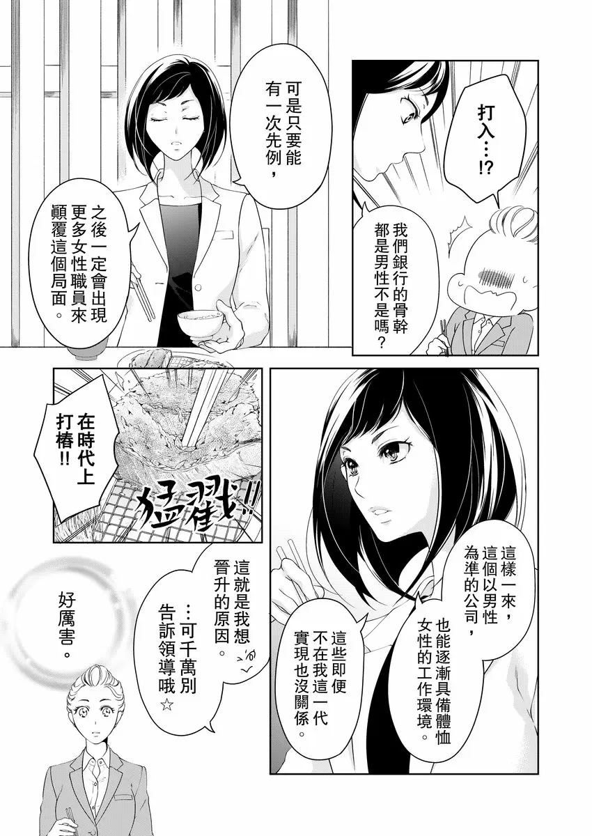 【R18禁免費中文成人H漫】將你的一切全部擁入懷中~交往0日、立刻結婚！？ 【免費中文A漫、禁漫、H漫】第十五話 9