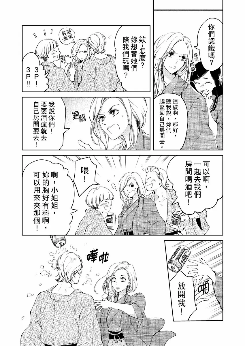 【R18禁免費中文成人H漫】將你的一切全部擁入懷中~交往0日、立刻結婚！？ 【免費中文A漫、禁漫、H漫】第六話 21