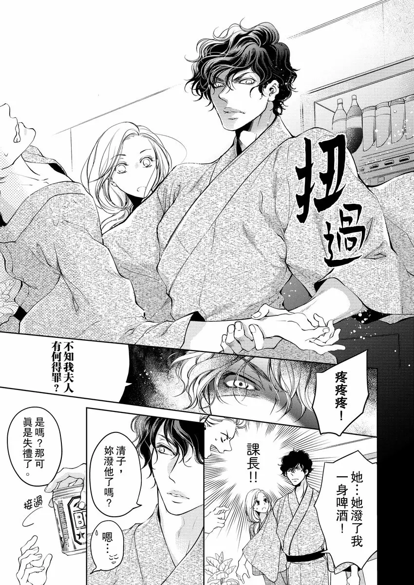【R18禁免費中文成人H漫】將你的一切全部擁入懷中~交往0日、立刻結婚！？ 【免費中文A漫、禁漫、H漫】第六話 23