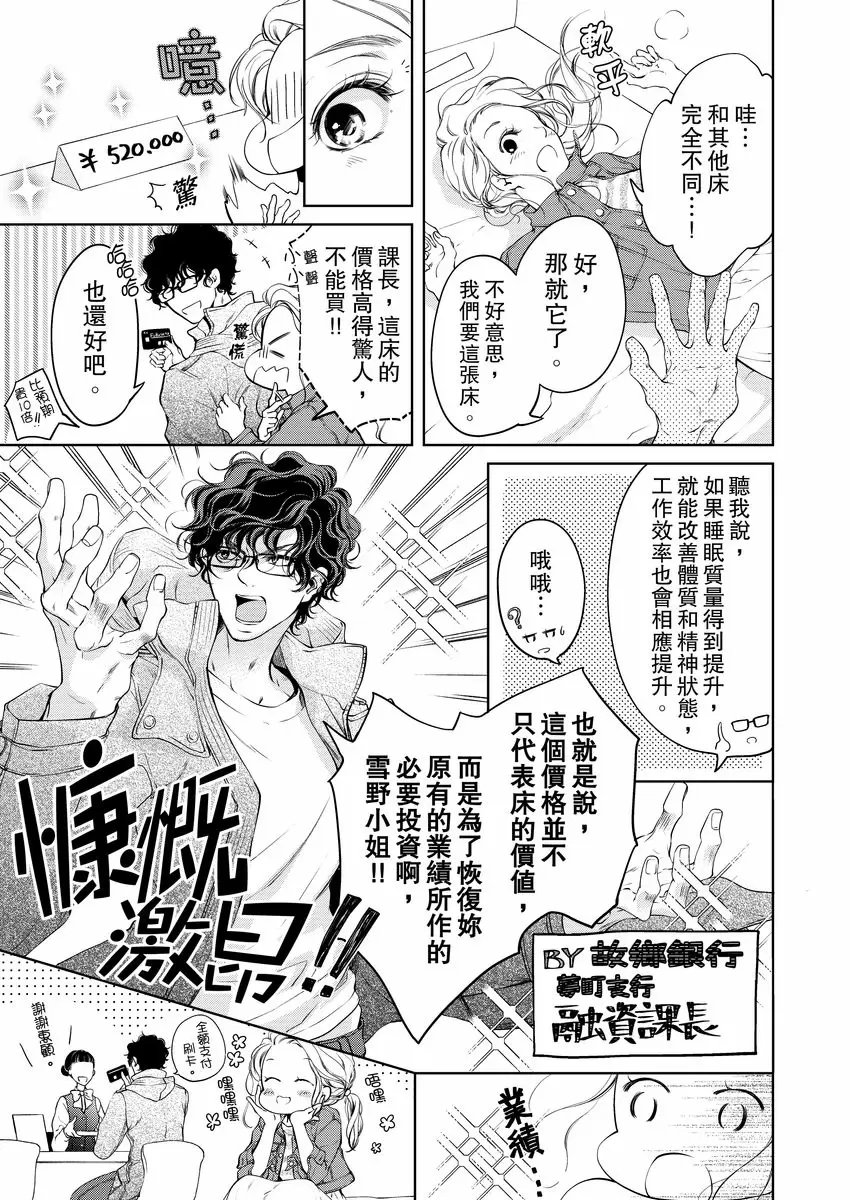 【R18禁免費中文成人H漫】將你的一切全部擁入懷中~交往0日、立刻結婚！？ 【免費中文A漫、禁漫、H漫】第四話 17