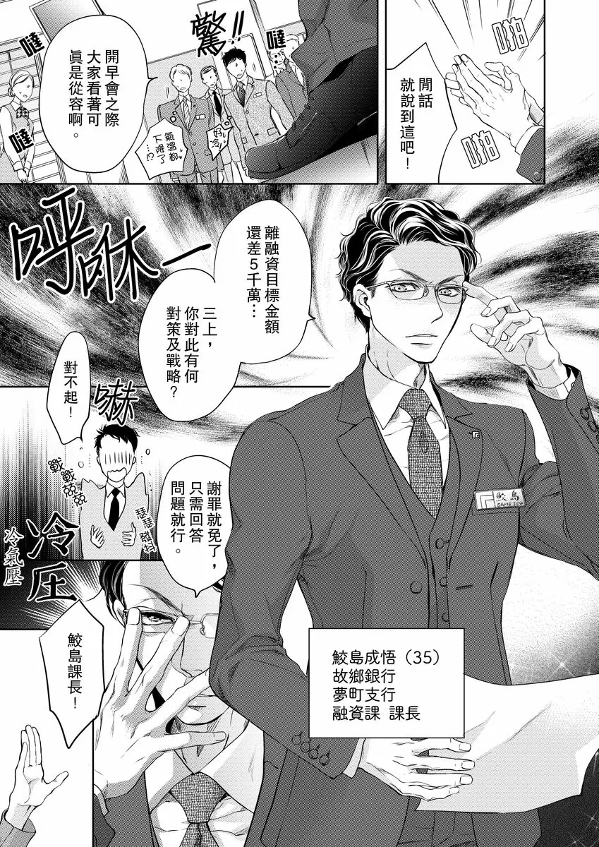 【R18禁免費中文成人H漫】將你的一切全部擁入懷中~交往0日、立刻結婚！？ 【免費中文A漫、禁漫、H漫】第一話 5