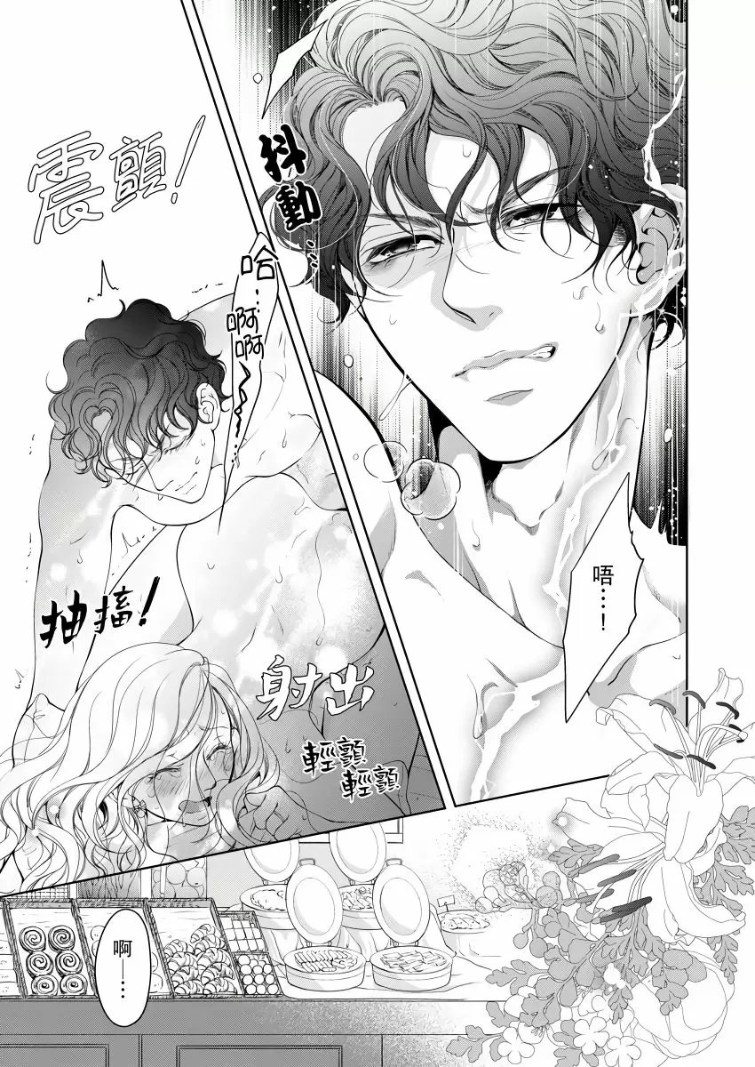 【R18禁免費中文成人H漫】將你的一切全部擁入懷中~交往0日、立刻結婚！？ 【免費中文A漫、禁漫、H漫】第二十一話 17