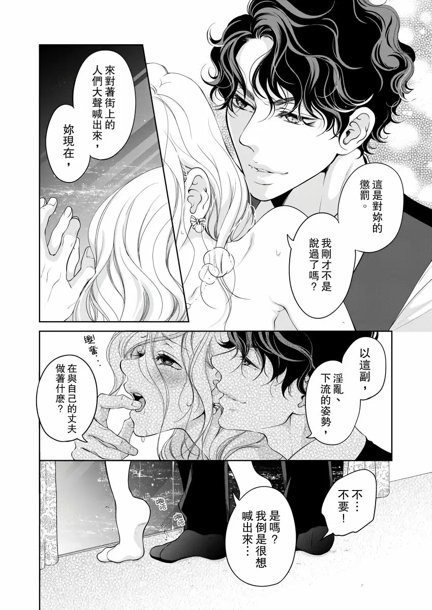 【R18禁免費中文成人H漫】將你的一切全部擁入懷中~交往0日、立刻結婚！？ 【免費中文A漫、禁漫、H漫】第二十一話 6